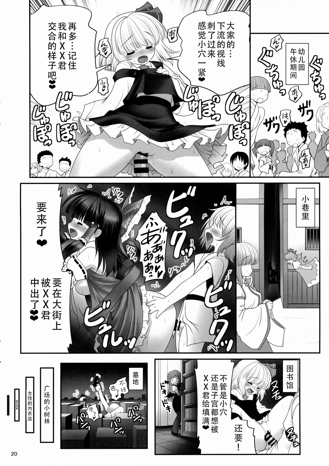 Kouhaku to Yoiyami ga Zenbu Kanaete ageru! | 红白和幽暗会全部帮你实现的！ - Page 20