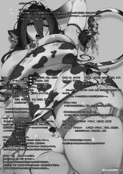 Microne Magazine Vol. 84 2