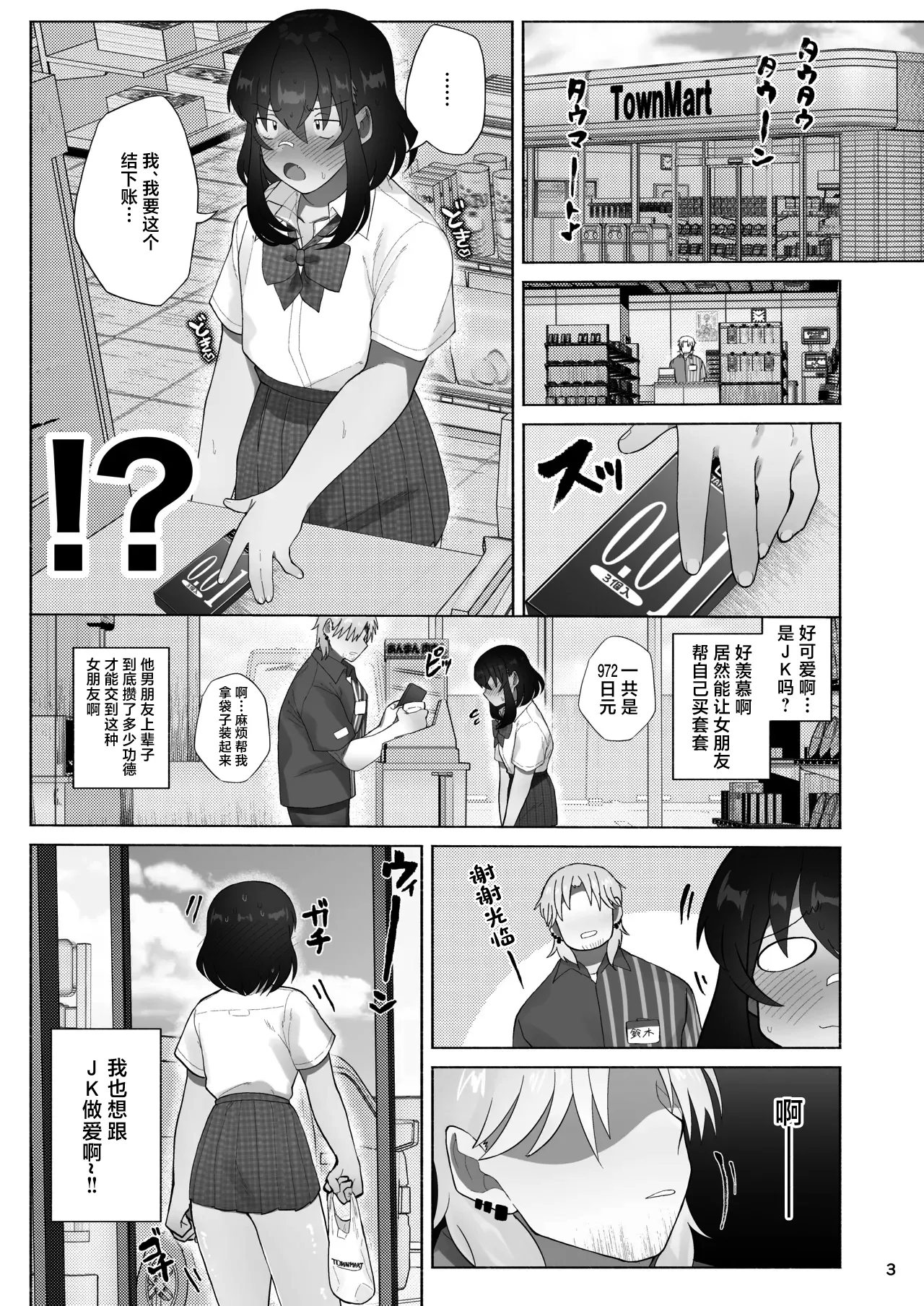 Josou Bouzu Danshi o Rachitte!! + Yakyuubu Bouzu Danshi ga Sansuke Beit  Suru Manga 2