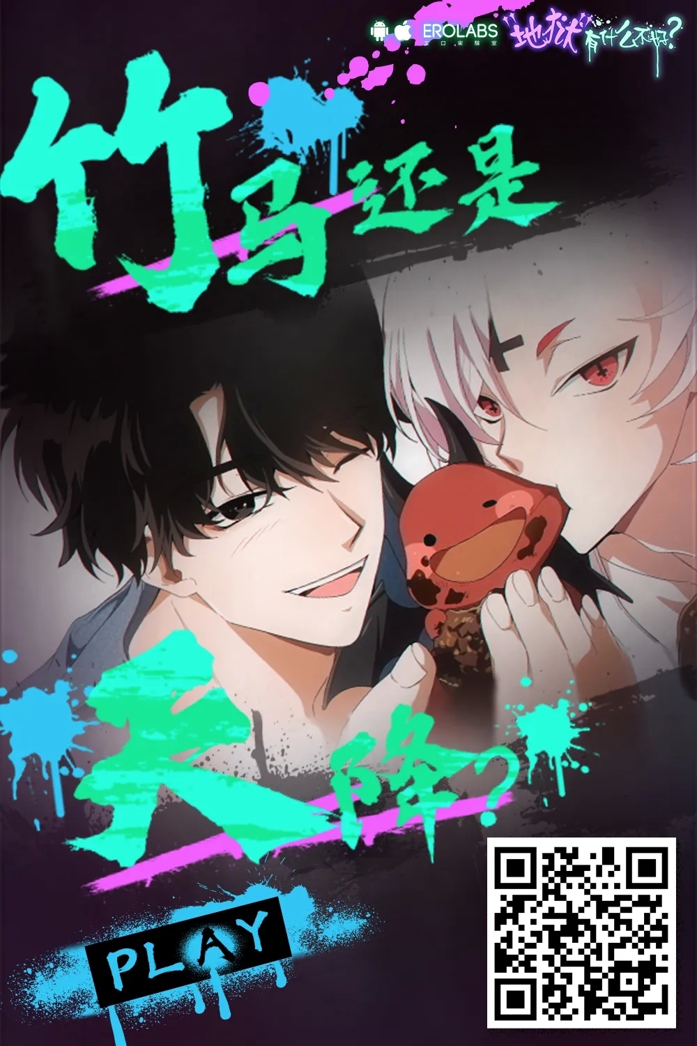 Josou Bouzu Danshi o Rachitte!! + Yakyuubu Bouzu Danshi ga Sansuke Beit  Suru Manga 33