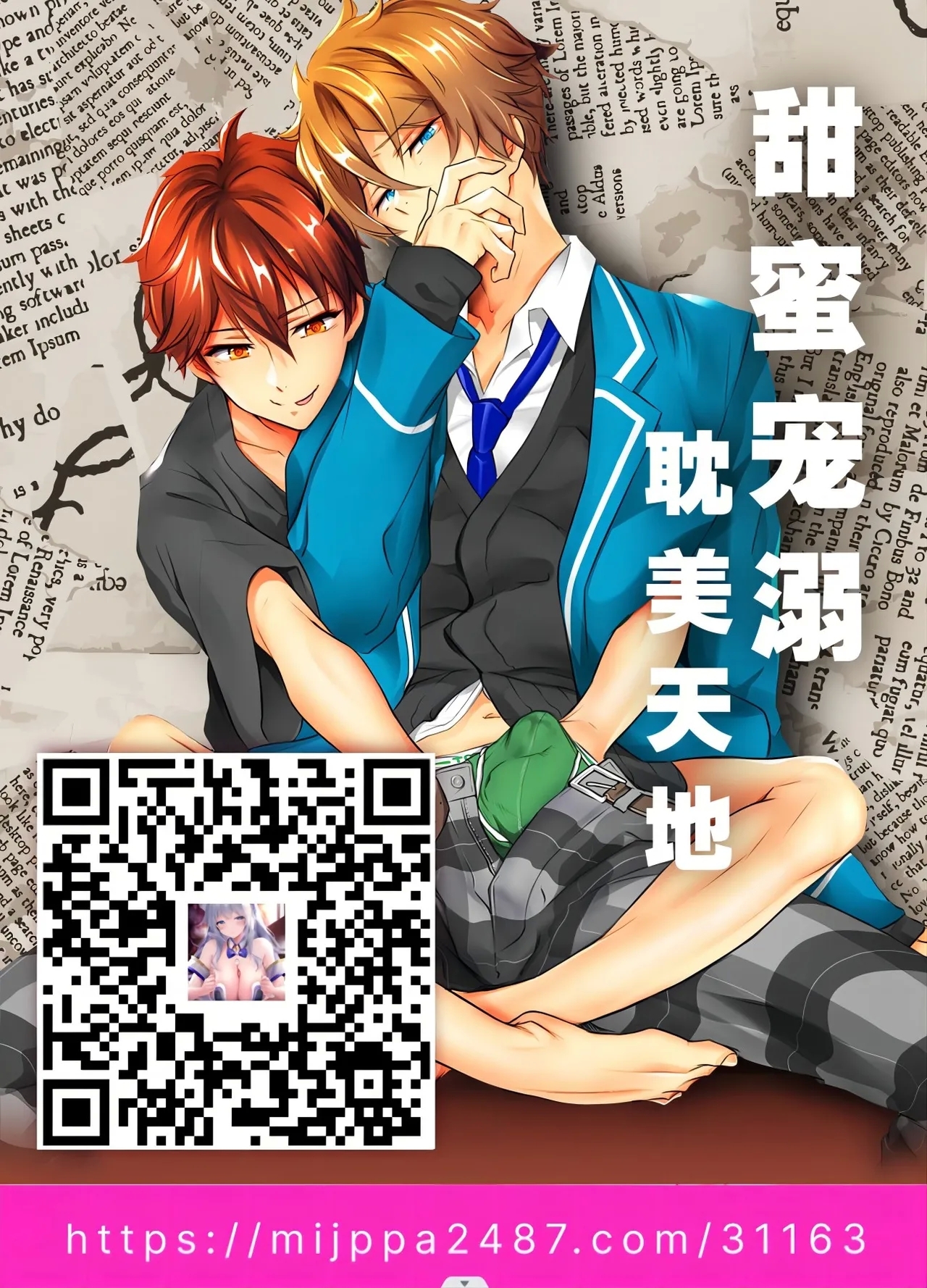 Josou Bouzu Danshi o Rachitte!! + Yakyuubu Bouzu Danshi ga Sansuke Beit  Suru Manga 37