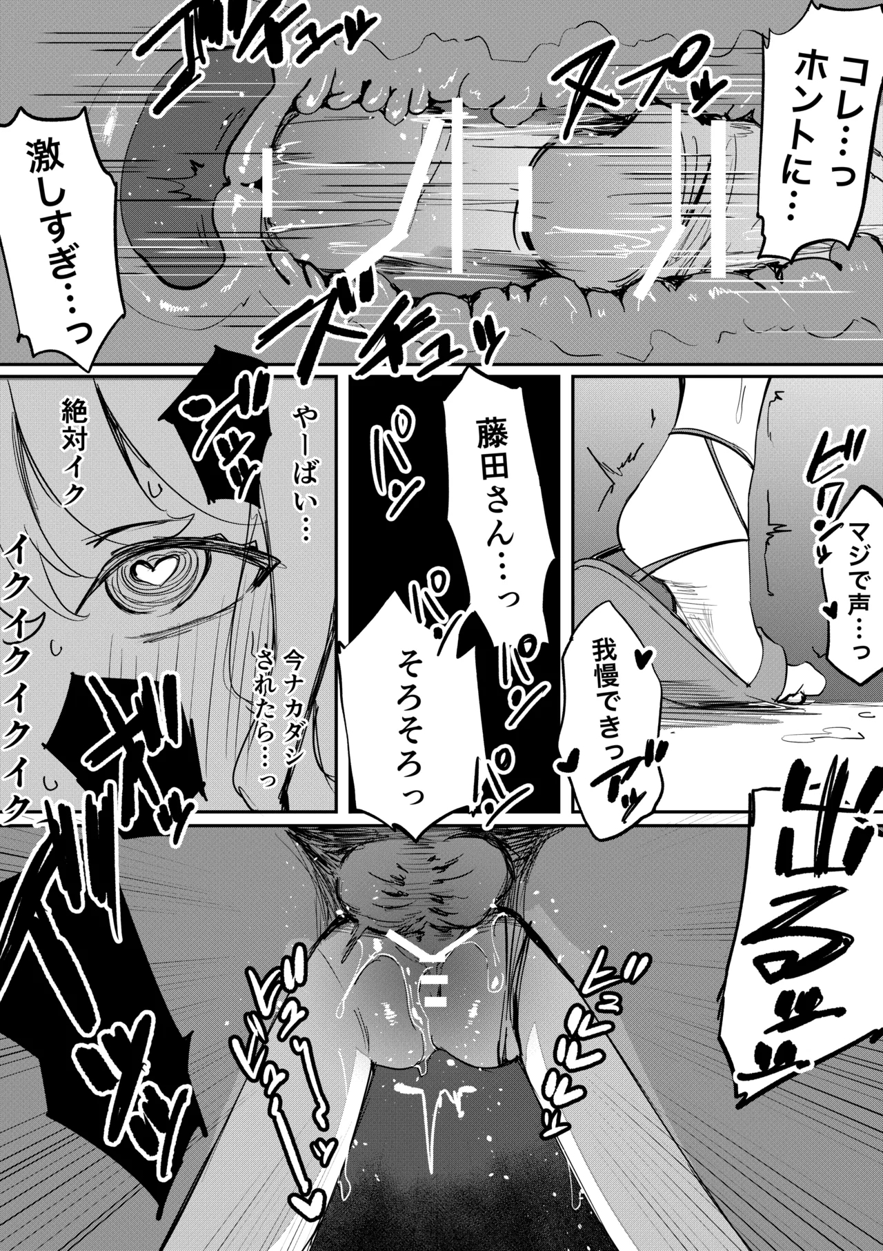 Mizugi Kotone Manga 3