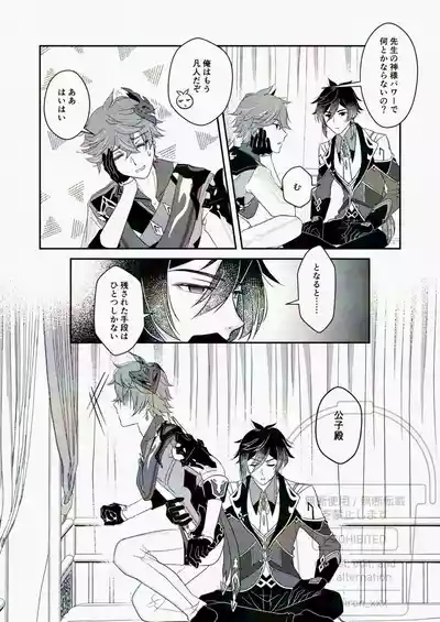Korette Gotsugou Hikyou tte Yatsu desu ka?? 10