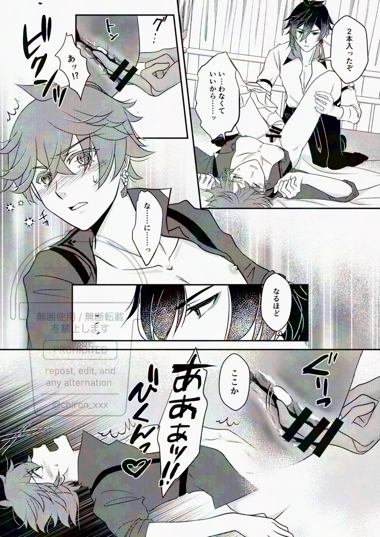 Korette Gotsugou Hikyou tte Yatsu desu ka?? - Page 16