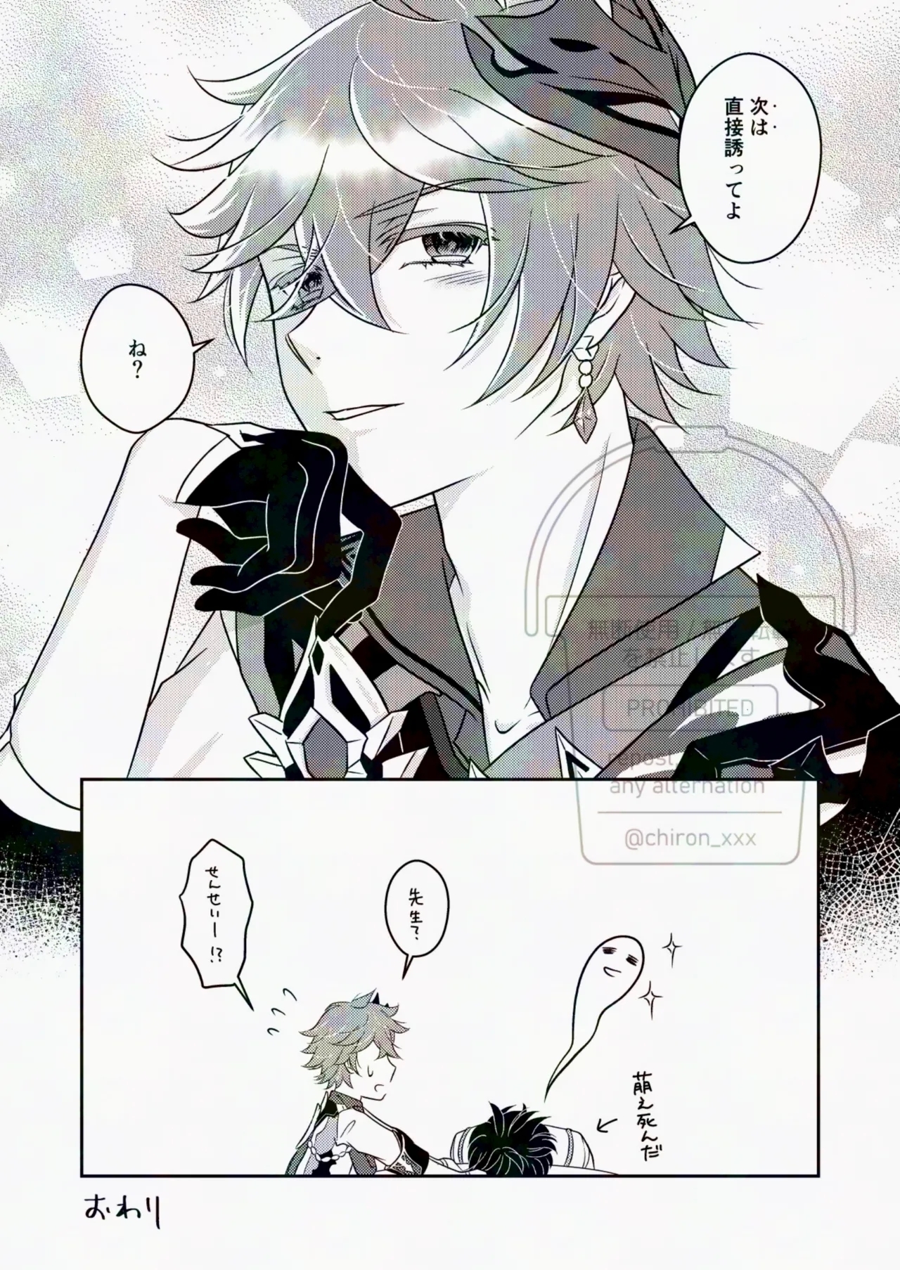Korette Gotsugou Hikyou tte Yatsu desu ka?? - Page 25