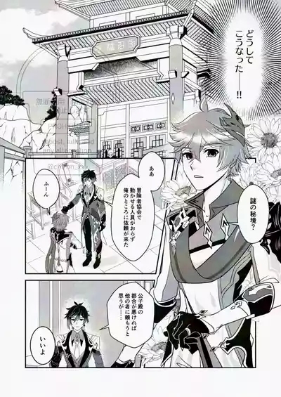 Korette Gotsugou Hikyou tte Yatsu desu ka?? 4