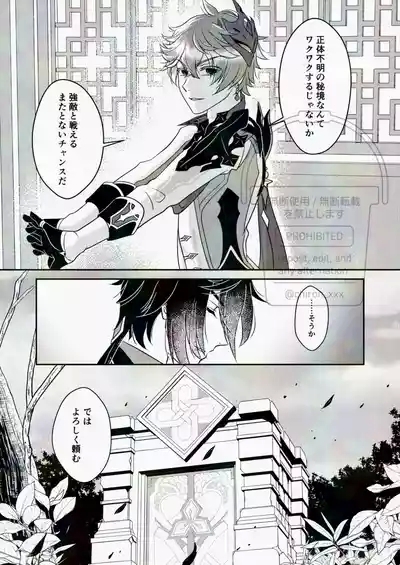 Korette Gotsugou Hikyou tte Yatsu desu ka?? 5