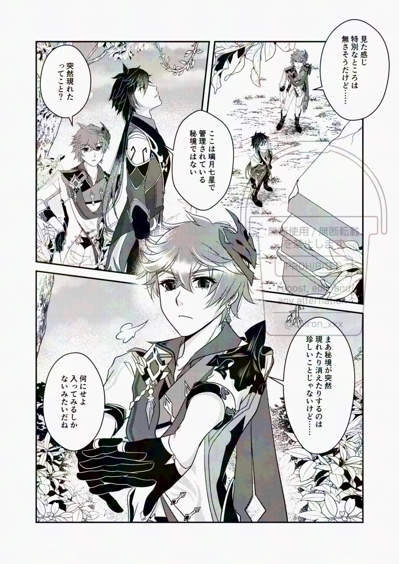 Korette Gotsugou Hikyou tte Yatsu desu ka?? - Page 6