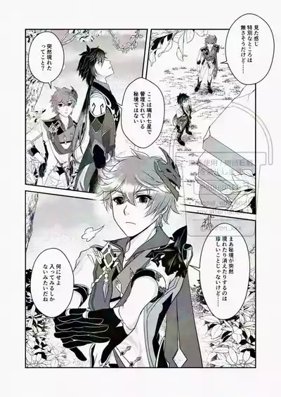 Korette Gotsugou Hikyou tte Yatsu desu ka?? 6