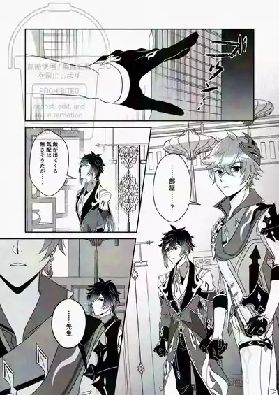 Korette Gotsugou Hikyou tte Yatsu desu ka?? 7