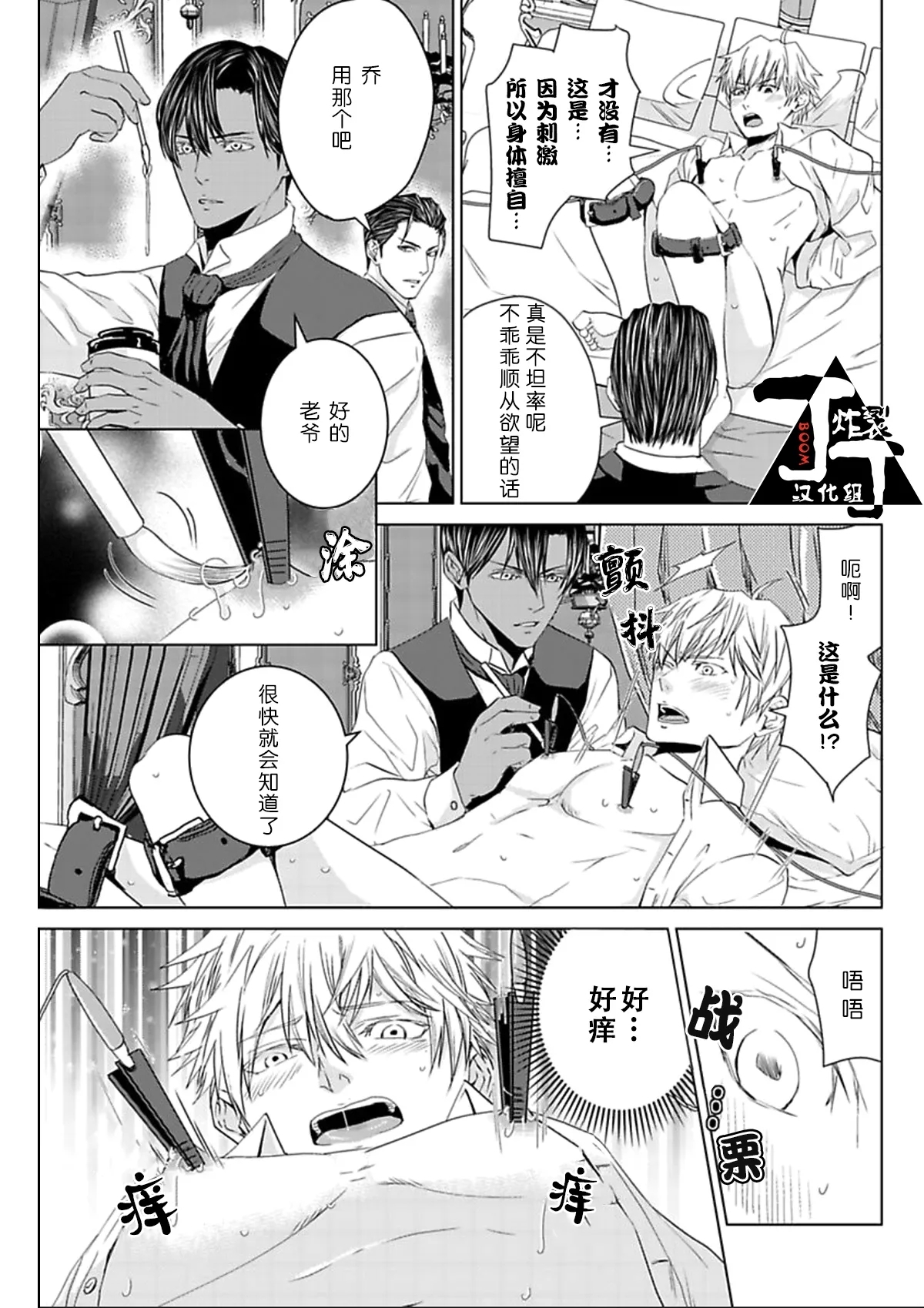 Rakusatsuen no M dorei 1+2 |成交价2亿7500万元的M奴隶 1+2 - Page 13
