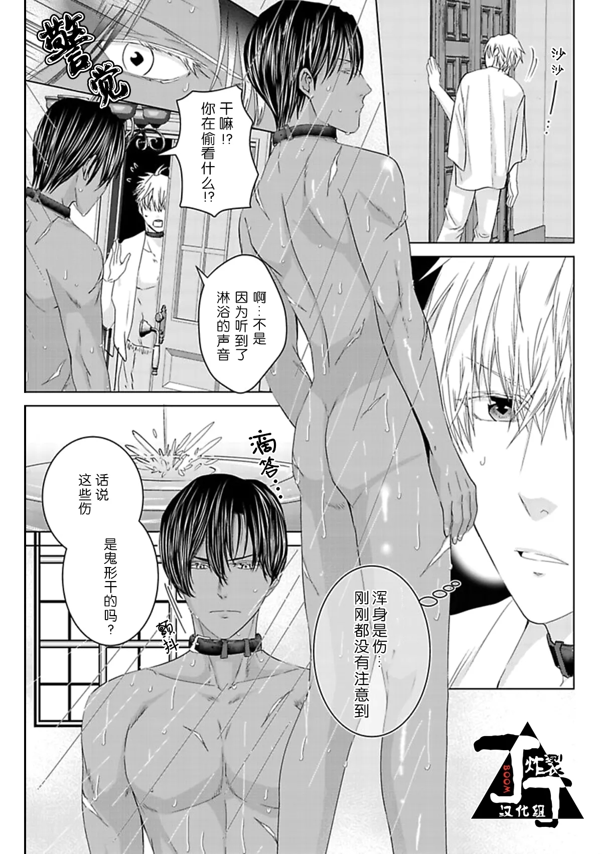 Rakusatsuen no M dorei 1+2 |成交价2亿7500万元的M奴隶 1+2 - Page 47