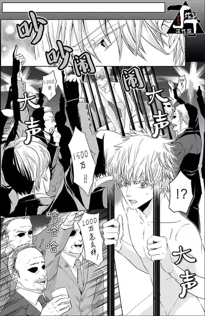 Rakusatsuen no M dorei 1+2 |成交价2亿7500万元的M奴隶 1+2 6