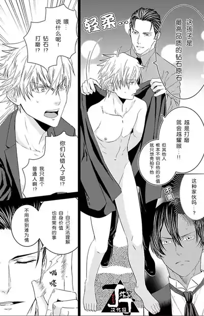 Rakusatsuen no M dorei 1+2 |成交价2亿7500万元的M奴隶 1+2 9