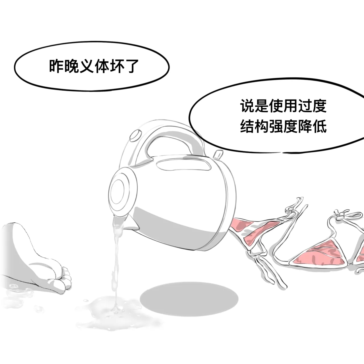 火柴尘白1-6 - Page 12