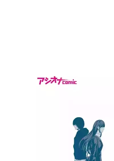 Akuji no Daishou ~Himitsu o Nigirareta Onna20 2