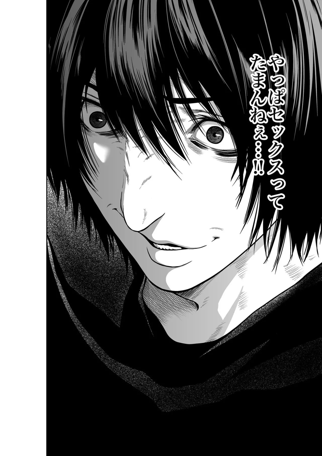 Akuji no Daishou ~Himitsu o Nigirareta Onna20 - Page 32
