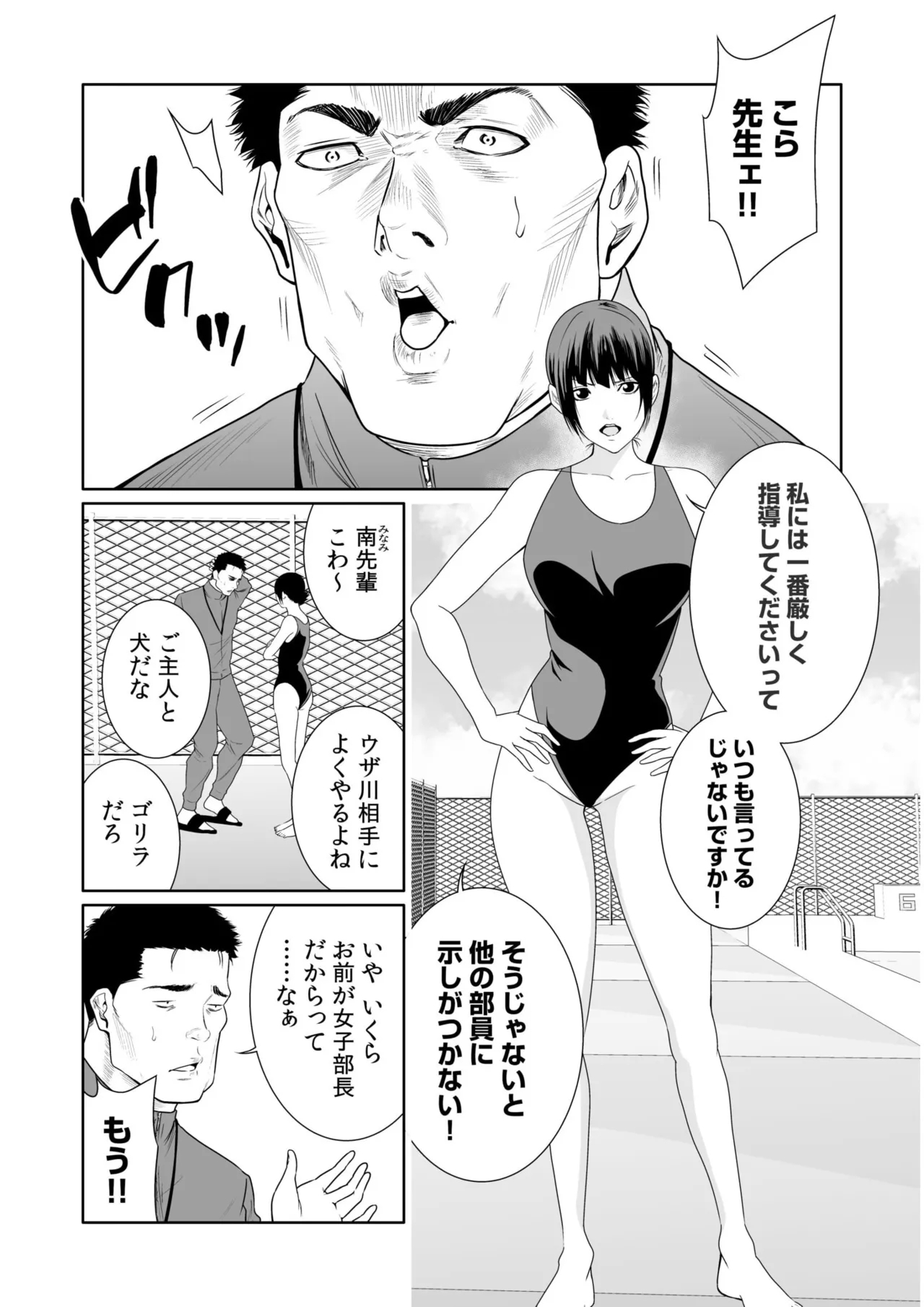 Akuji no Daishou ~Himitsu o Nigirareta Onna20 - Page 528