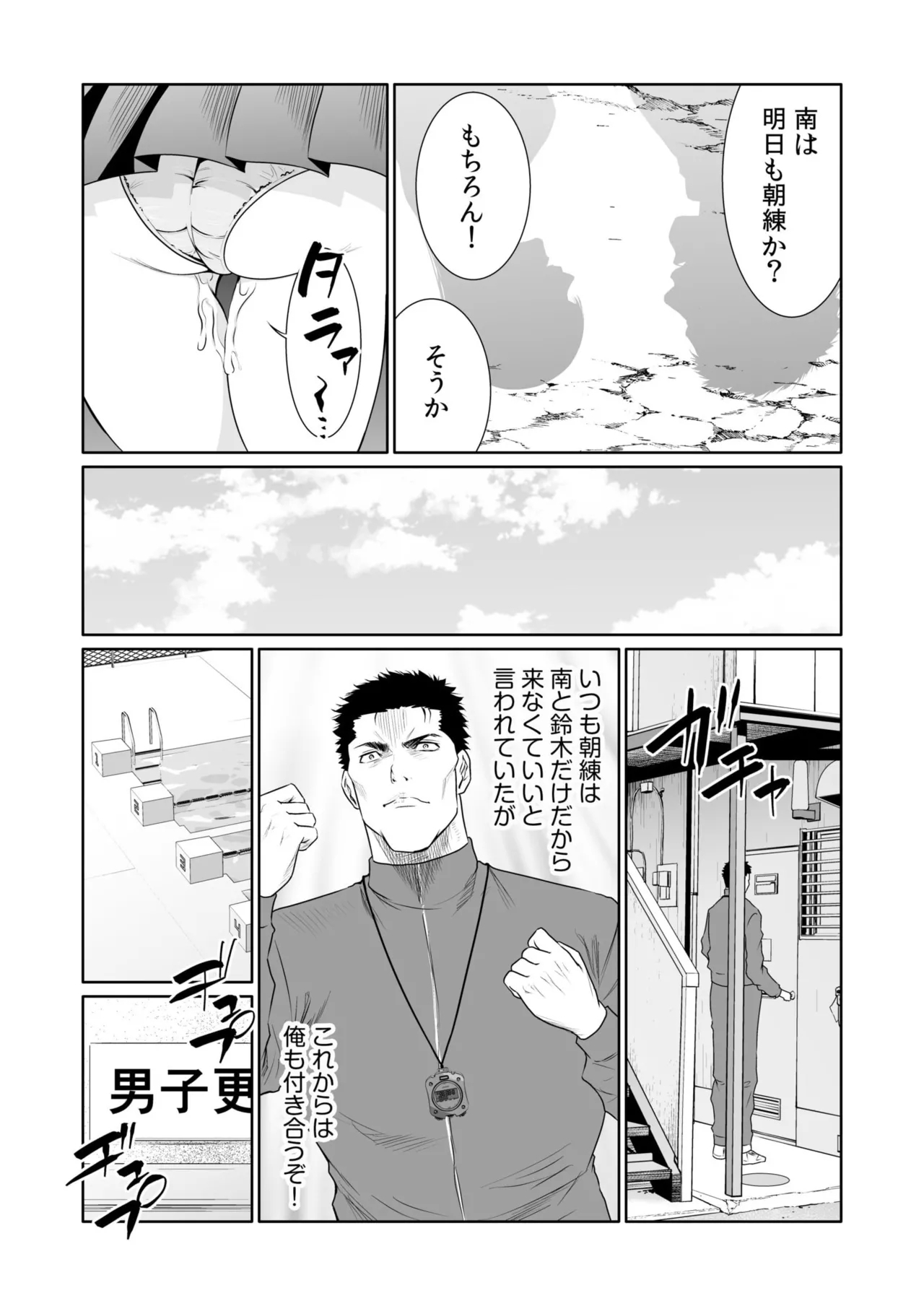 Akuji no Daishou ~Himitsu o Nigirareta Onna20 - Page 533