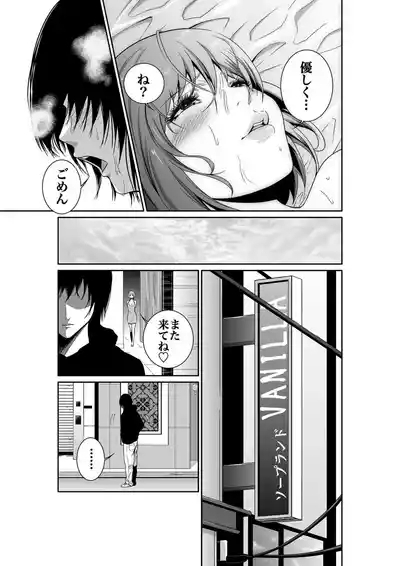 Akuji no Daishou ~Himitsu o Nigirareta Onna20 5