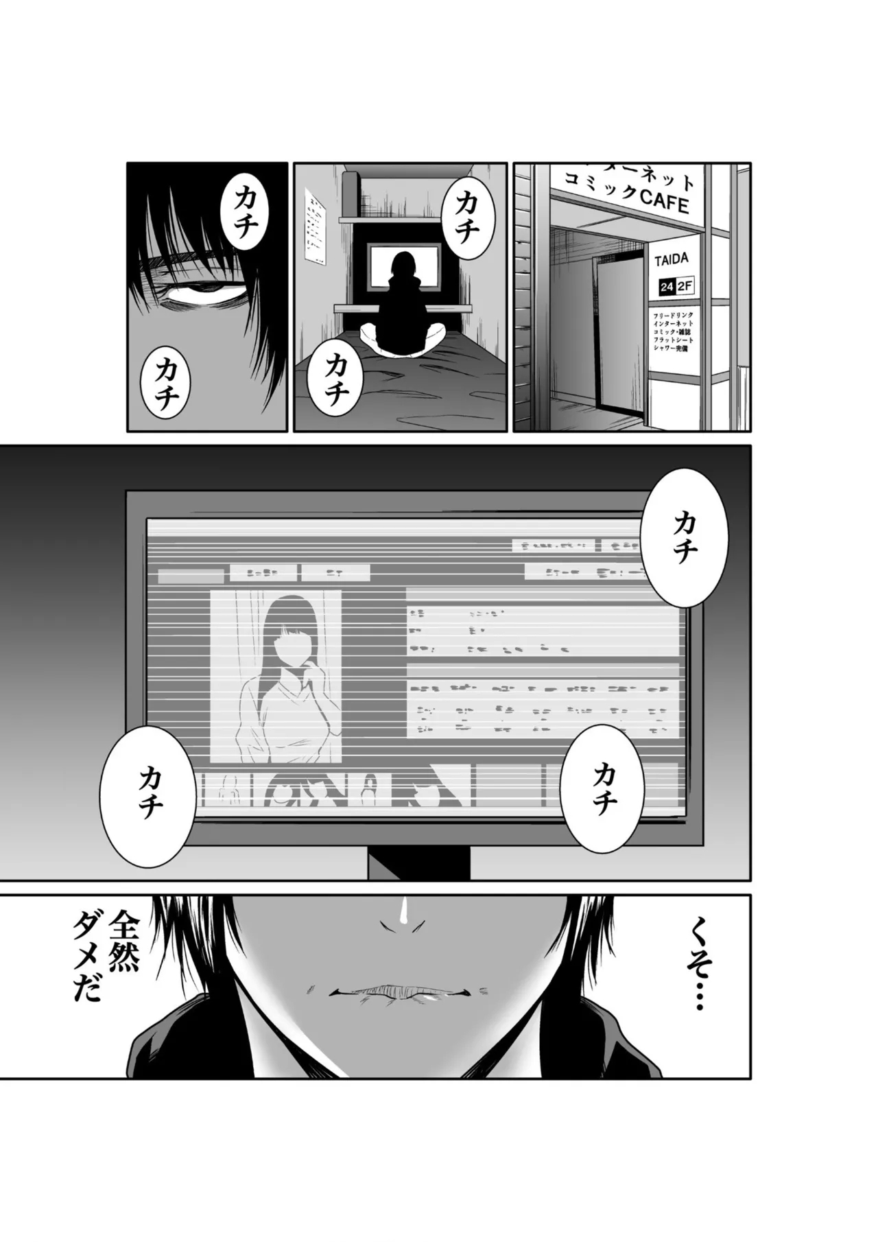 Akuji no Daishou ~Himitsu o Nigirareta Onna20 - Page 67