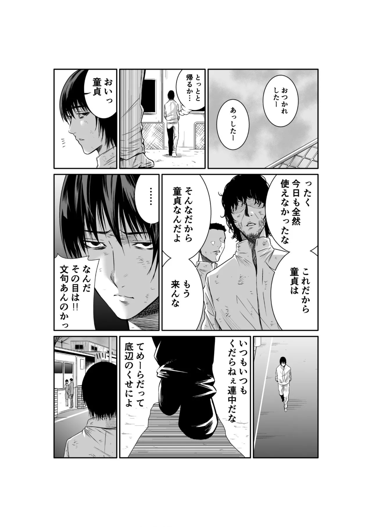 Akuji no Daishou ~Himitsu o Nigirareta Onna20 - Page 70