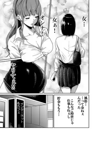 Akuji no Daishou ~Himitsu o Nigirareta Onna20 7