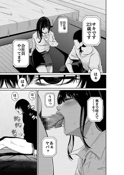 Akuji no Daishou ~Himitsu o Nigirareta Onna20 9