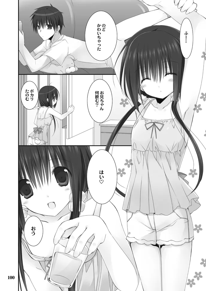 Imouto no Otetsudai Soushuuhen 99