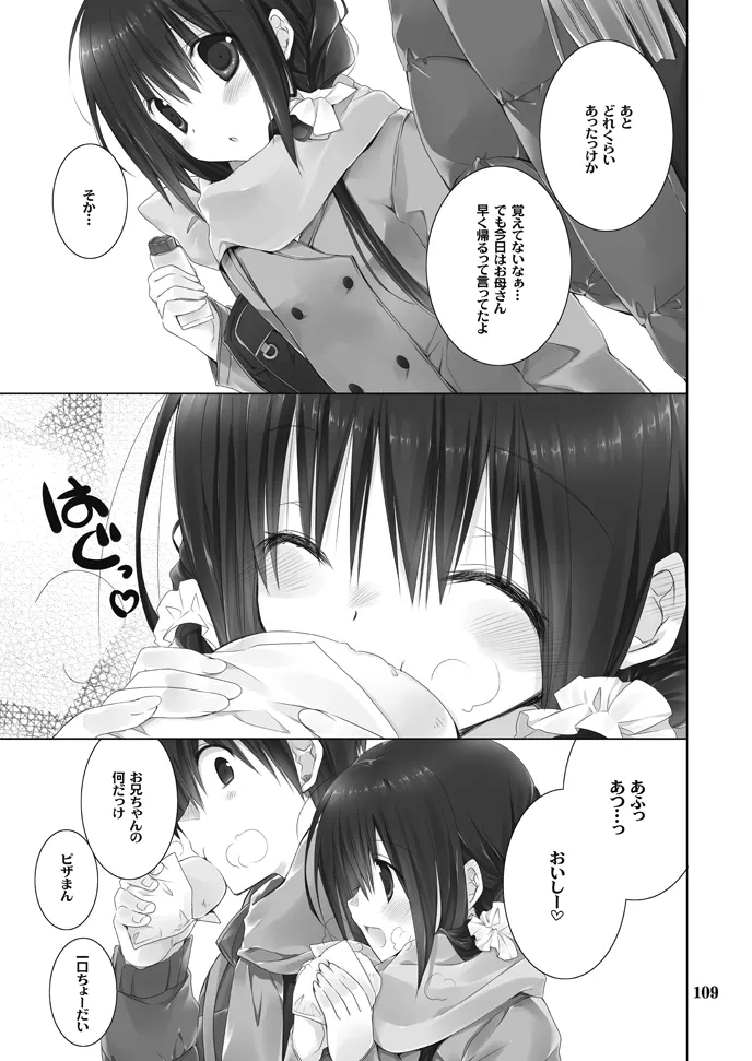 Imouto no Otetsudai Soushuuhen 108