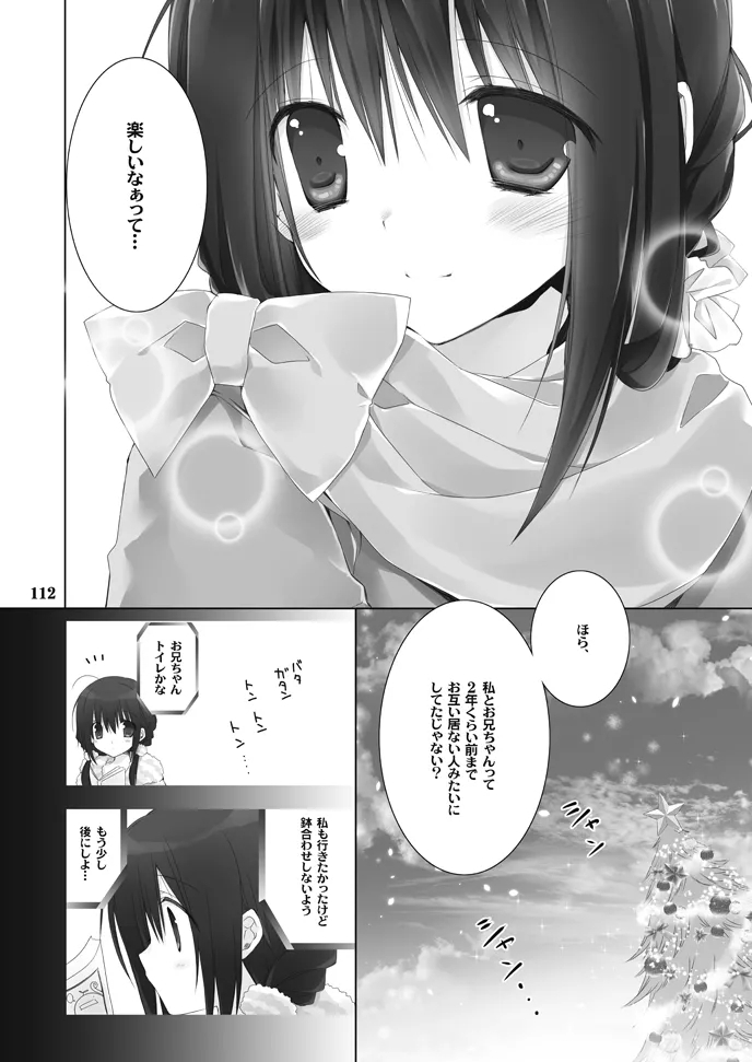Imouto no Otetsudai Soushuuhen 111