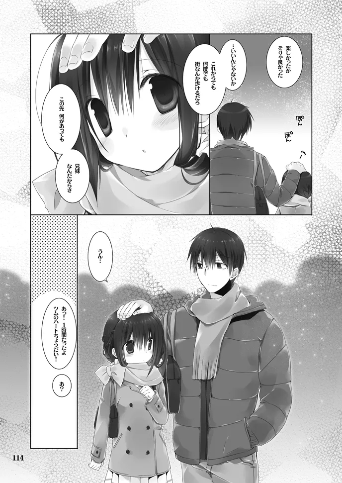 Imouto no Otetsudai Soushuuhen 113