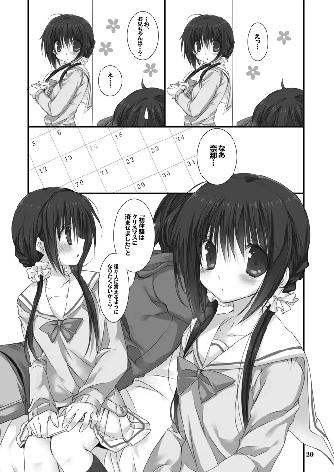 Imouto no Otetsudai Soushuuhen 28