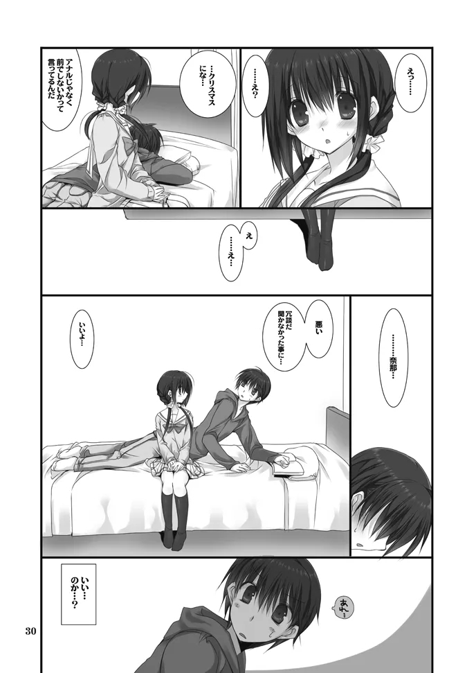 Imouto no Otetsudai Soushuuhen 29