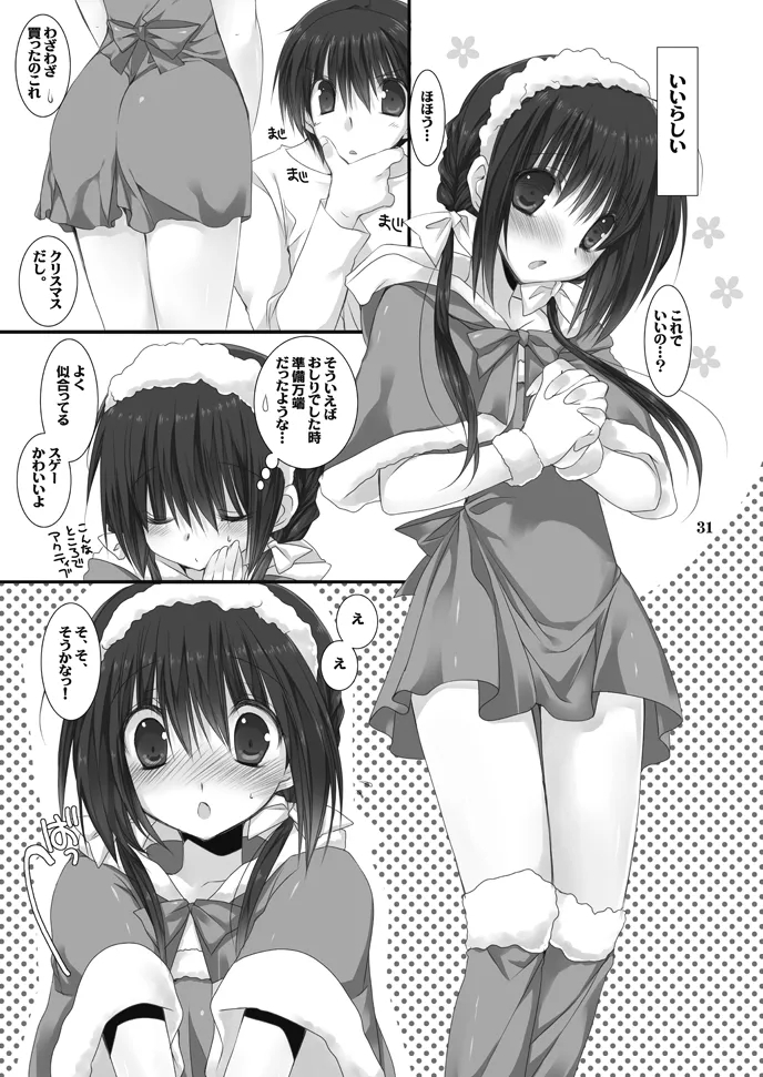Imouto no Otetsudai Soushuuhen 30