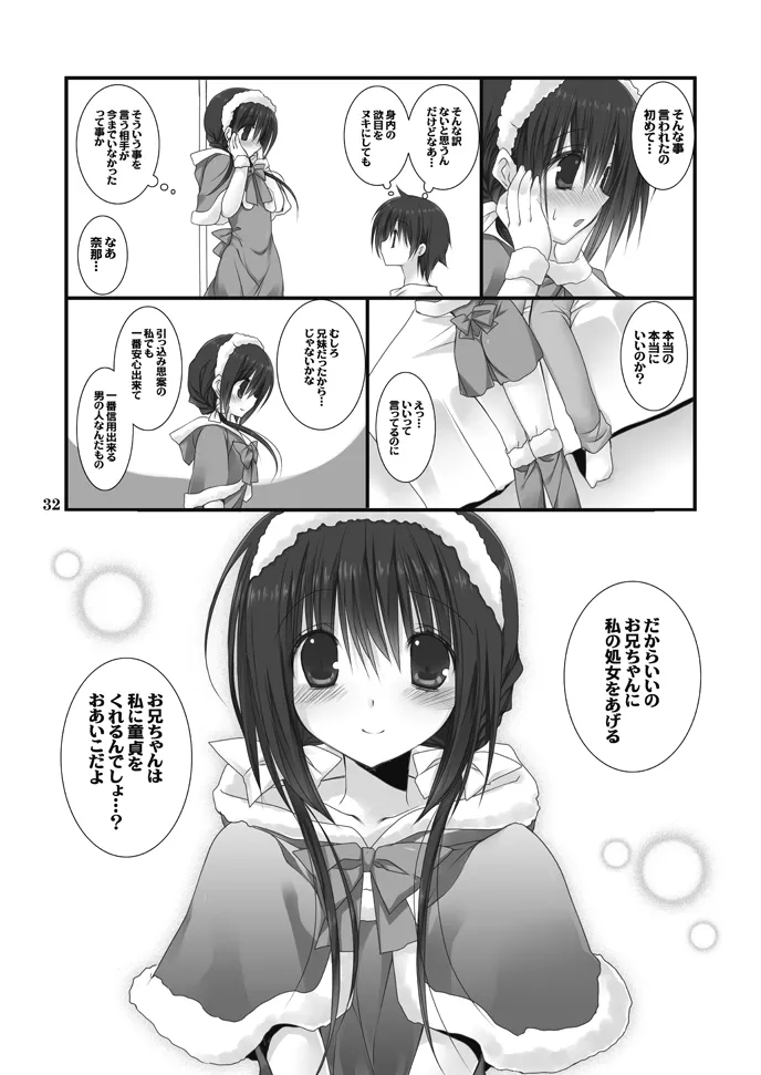 Imouto no Otetsudai Soushuuhen 31