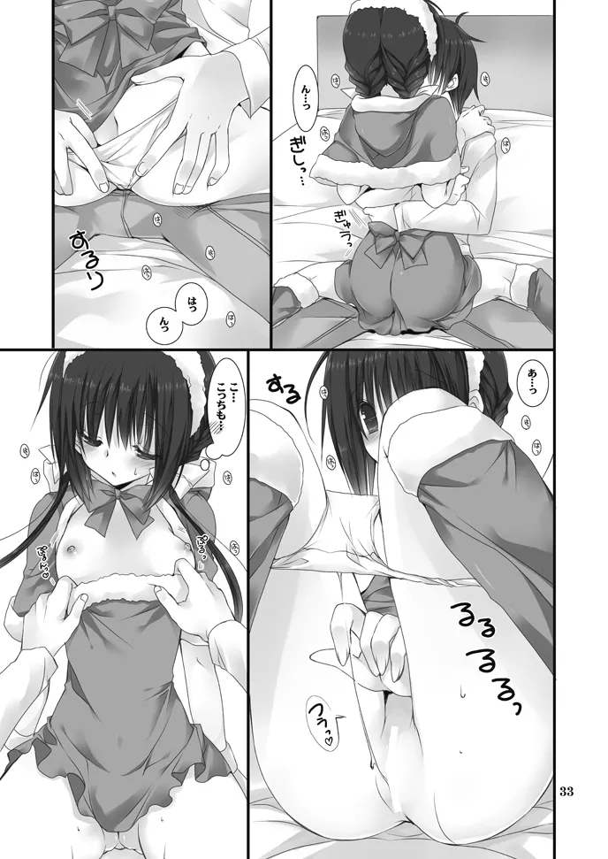 Imouto no Otetsudai Soushuuhen 32