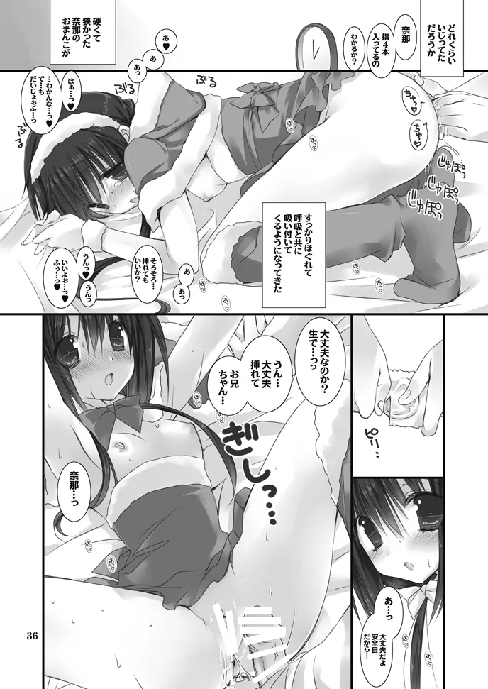 Imouto no Otetsudai Soushuuhen 35