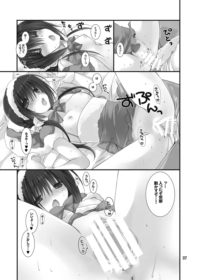 Imouto no Otetsudai Soushuuhen 36