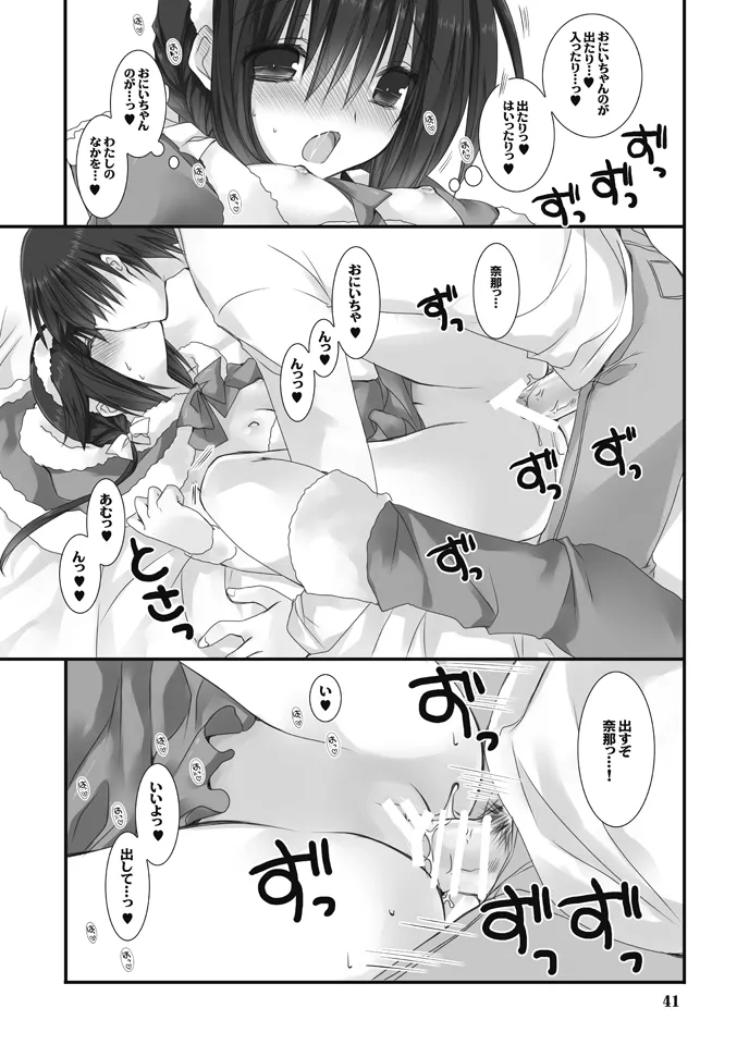 Imouto no Otetsudai Soushuuhen 40