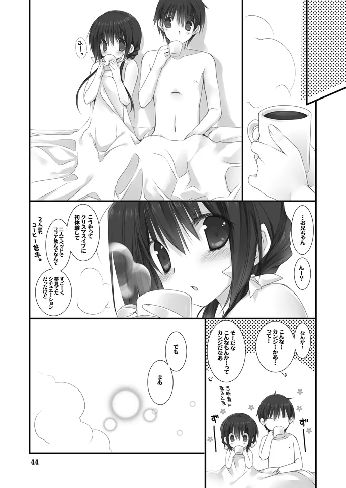 Imouto no Otetsudai Soushuuhen 43