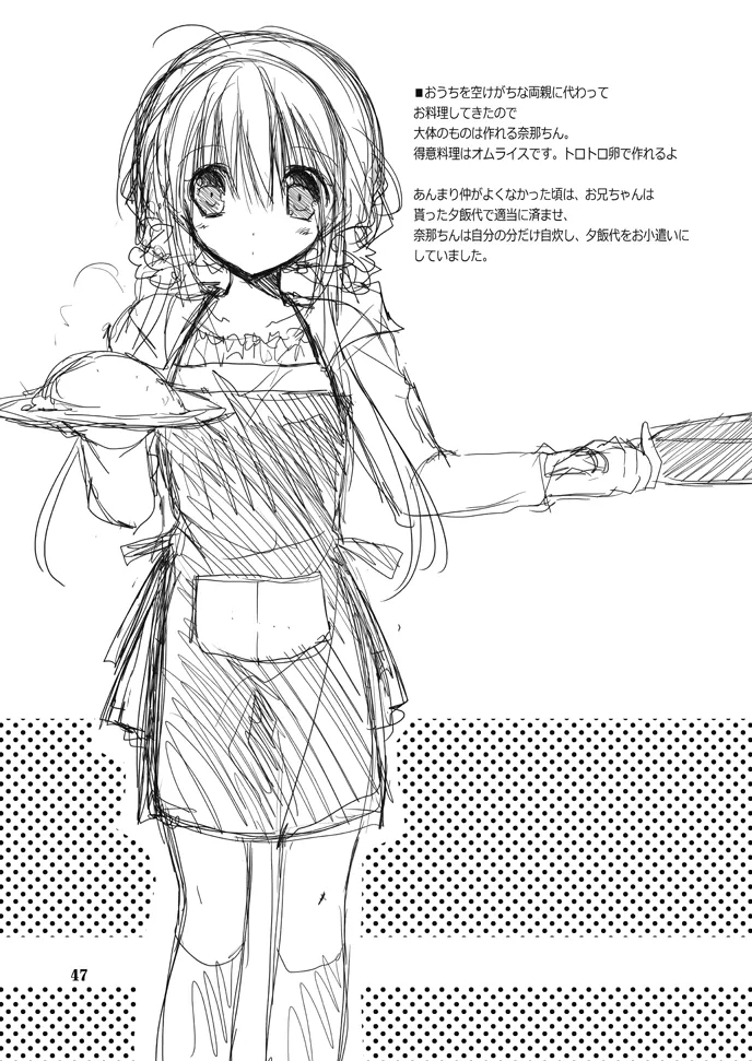Imouto no Otetsudai Soushuuhen 46