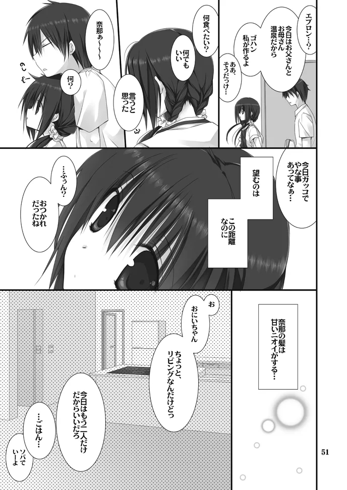 Imouto no Otetsudai Soushuuhen 50
