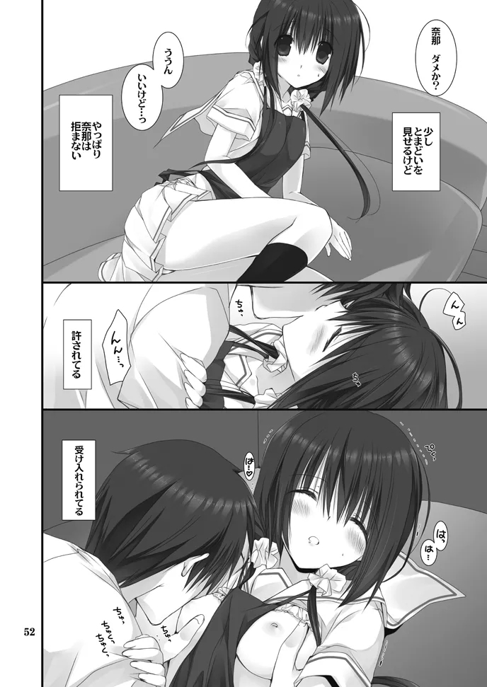 Imouto no Otetsudai Soushuuhen 51