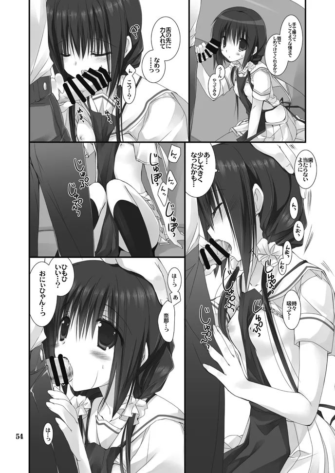 Imouto no Otetsudai Soushuuhen 53
