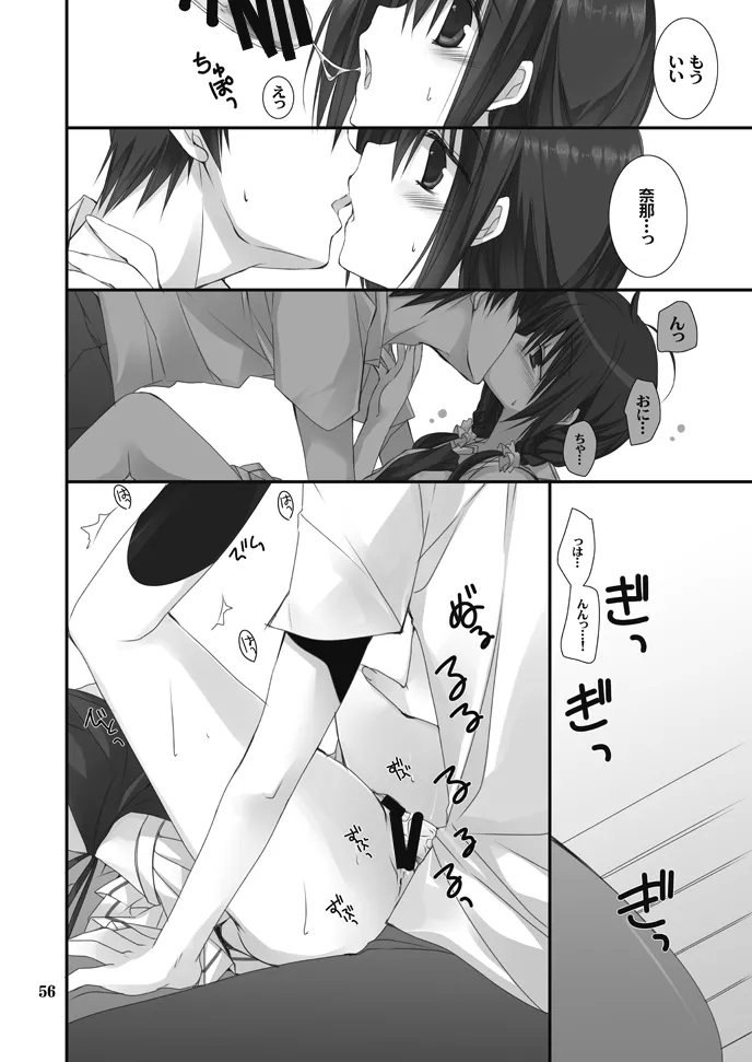 Imouto no Otetsudai Soushuuhen 55