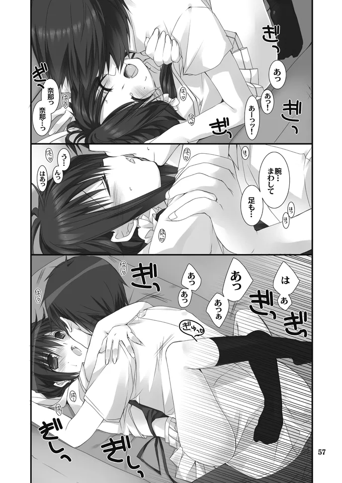 Imouto no Otetsudai Soushuuhen 56