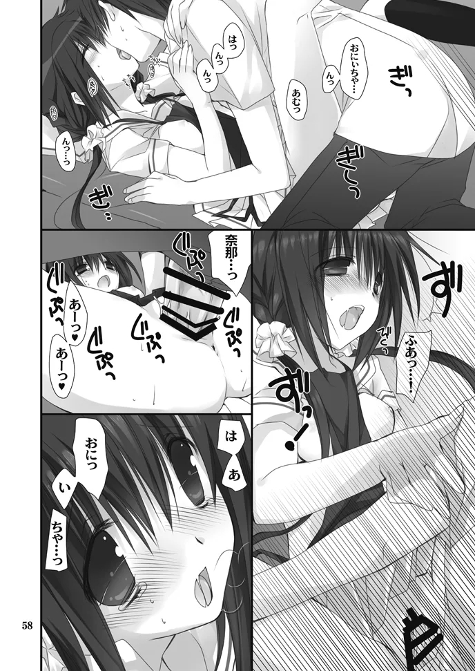 Imouto no Otetsudai Soushuuhen 57