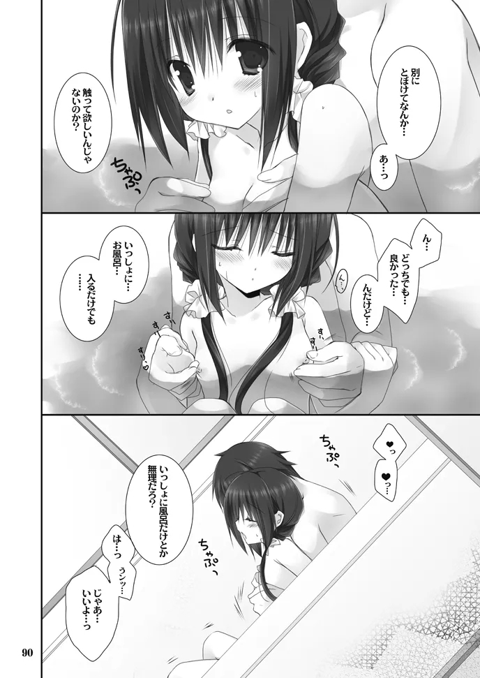 Imouto no Otetsudai Soushuuhen 89