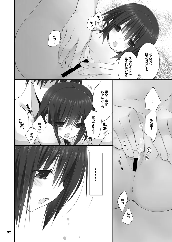 Imouto no Otetsudai Soushuuhen 91